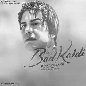 دانلود آهنگ بد کردی فرشاد آزادی